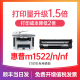 m1522nf打印机硒鼓 HP36A碳粉 CB436A硒鼓 pro 惠普1522硒鼓 适用惠普m1522nf硒鼓 Laserjet m1522 m1522n