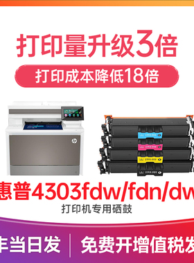 惠普4303dw硒鼓 适用惠普w2300a硒鼓 打印机墨盒color laserJet 4203dw/dn/cdn 4303fdw/fdn硒鼓230a墨粉碳粉