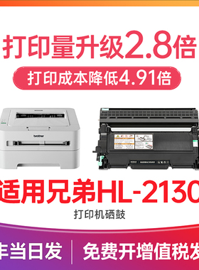兄弟2130粉盒 适用兄弟HL-2130粉盒 2130硒鼓 brother 2130墨盒打印机碳粉盒TN2015墨粉 DR2250鼓架 易加粉