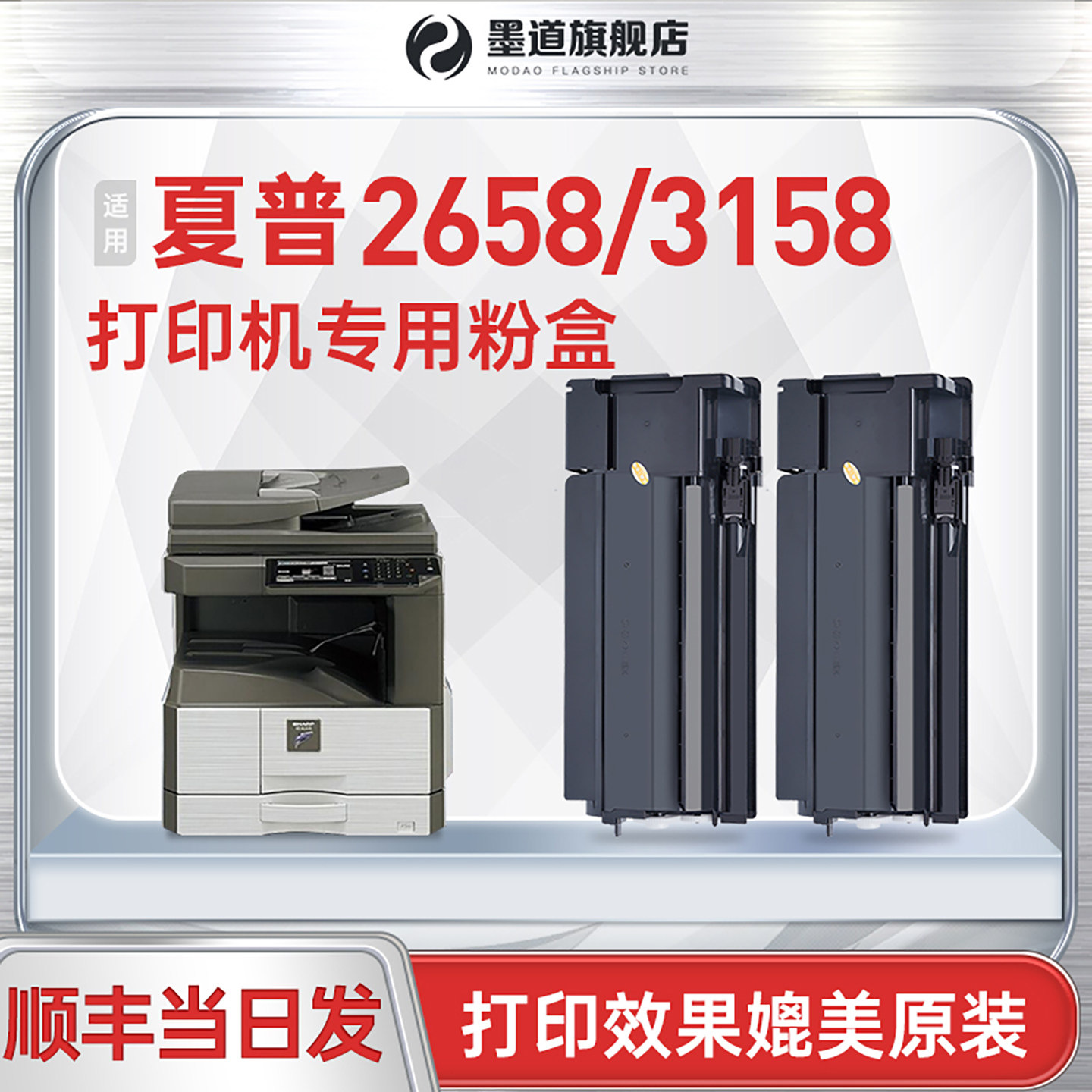 【墨道原装】适用夏普2658粉盒SHARP&nbsp;M2658/3158U 3558打印复印机粉筒&nbsp;M3158/2658N墨盒MX-315CT硒鼓碳粉仓