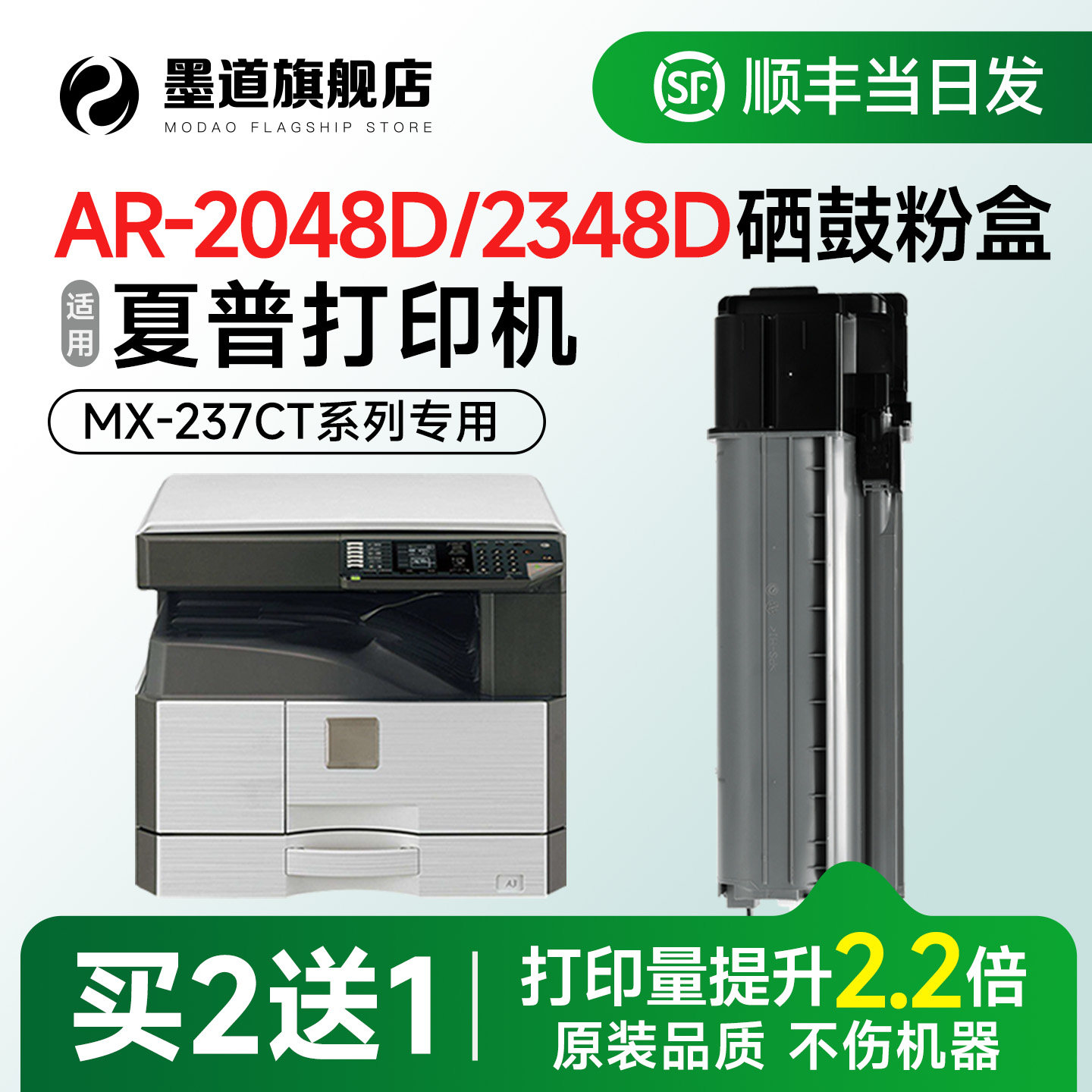 适用夏普2048粉盒 SHARP 2348D/N/S打印机碳粉盒 AR-2048D/N/S墨粉MX-237CT墨盒238CT硒鼓 AR-2648N/AR-3148N