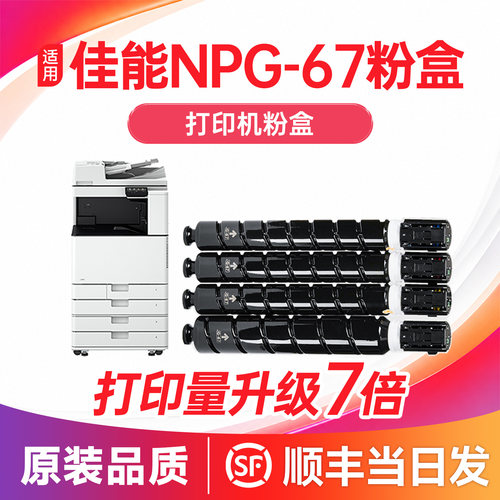 【顺丰次日达】npg67粉盒