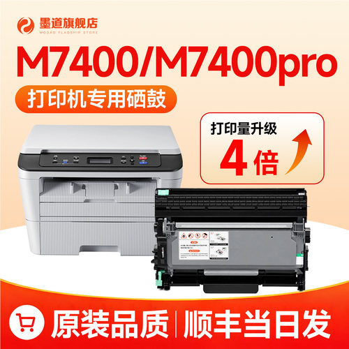 【品质保障】m7400粉盒