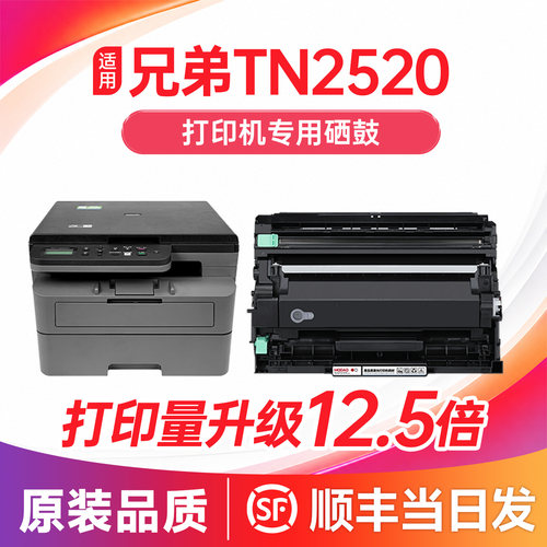 【顺丰次日达】L2508/2648dw硒鼓