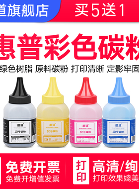 墨道适用惠普M154a碳粉HP PRO M281fdw M254dw M180n M181fw彩色激光打印机墨粉CF500A CF510A 204A 202A粉墨