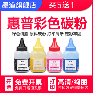 M254dw M180n M181fw彩色激光打印机墨粉CF500A 墨道适用惠普M154a碳粉HP 204A M281fdw CF510A 202A粉墨 PRO