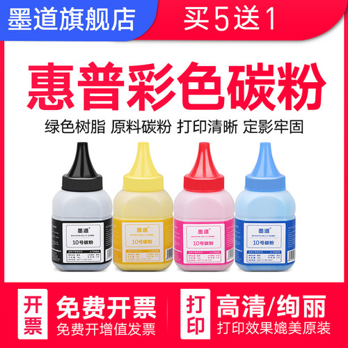 适用M281/479彩色打印机墨粉碳粉