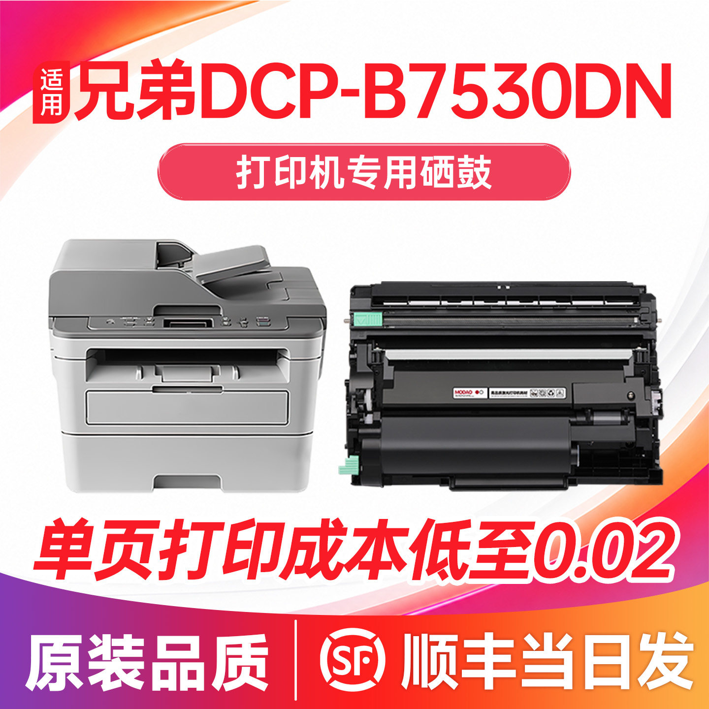 兄弟DCP-B7530dn粉盒 适用兄弟7535dw硒鼓 兄弟B7500d打印机墨盒 7520DW B2050DN墨粉MFC-B7700 7720 TN-B020