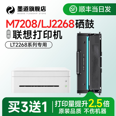 【顺丰】M7208W打印机硒鼓粉盒