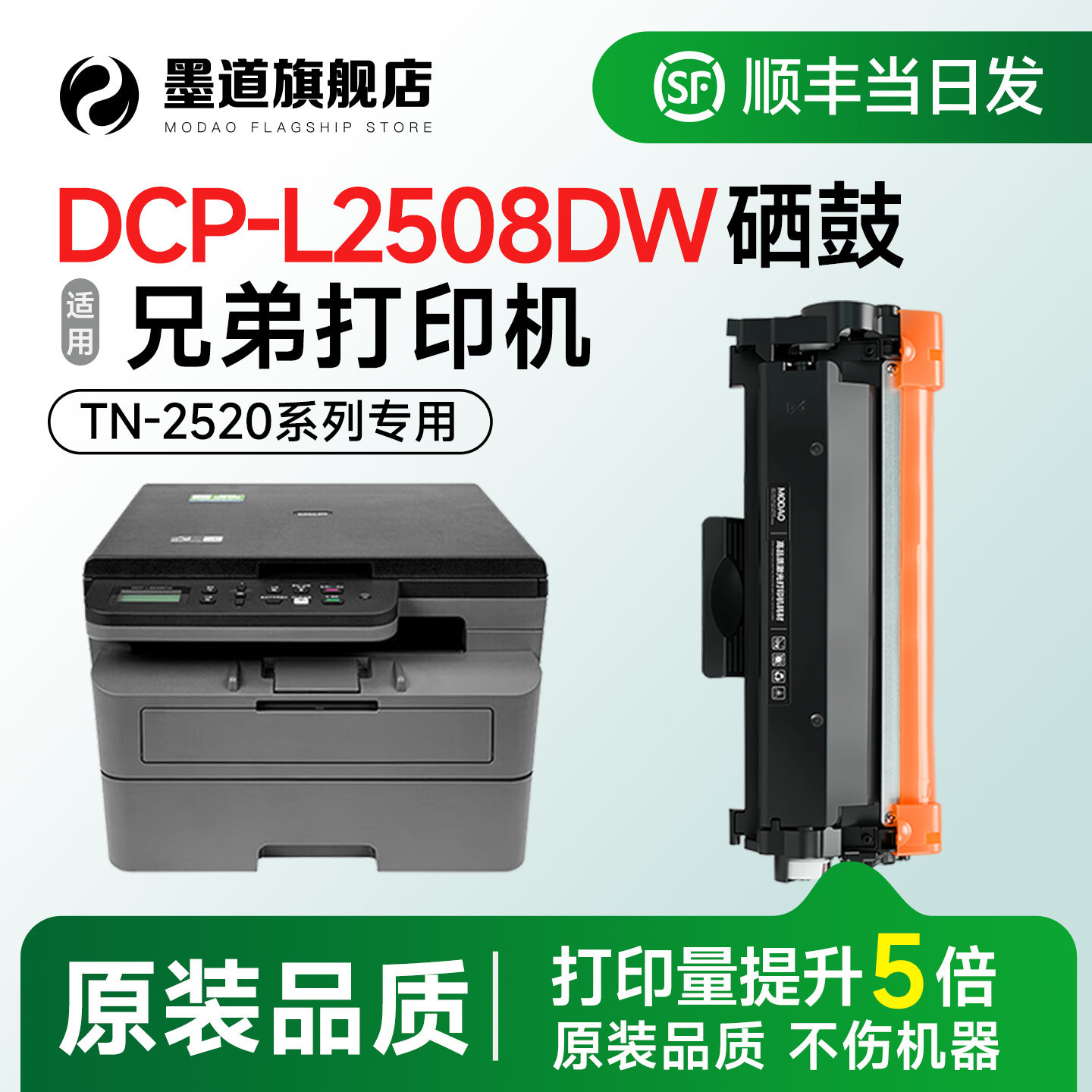 适用兄弟2508粉盒 兄弟L2508DW硒鼓DCP-L2508D