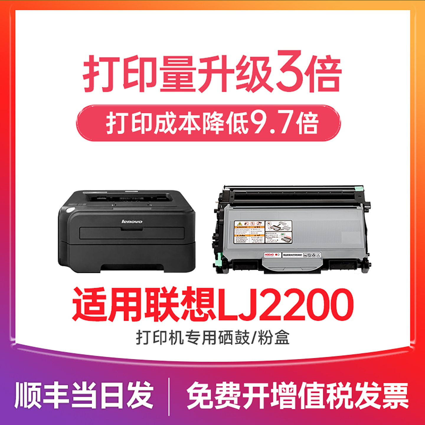 联想lj2200粉盒 适用联想2200粉盒 lj2200硒鼓Lenovo 2200打印机墨盒LT2822墨粉盒TN2115 LD2922鼓架碳粉晒鼓