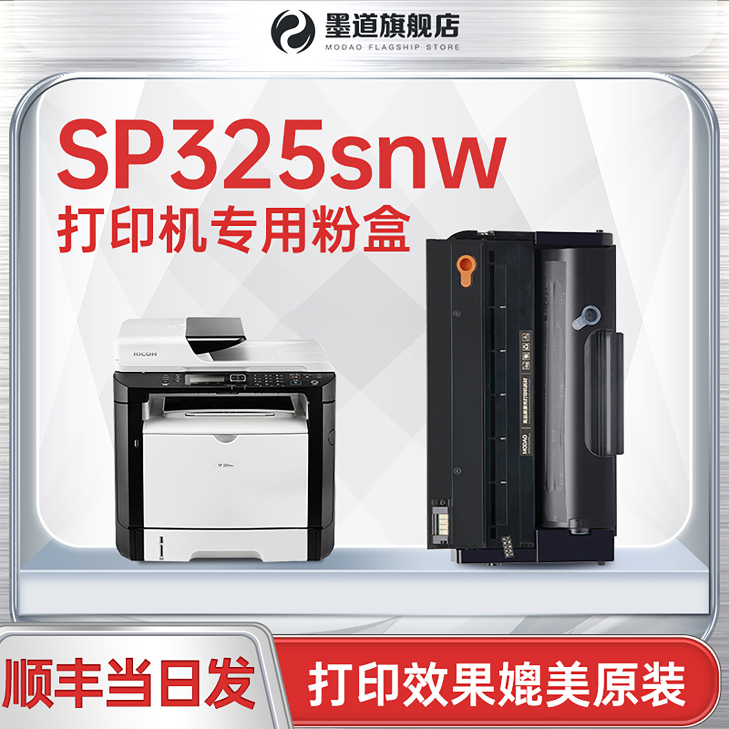 上机即用 高清打印 免费开票 绿色环保