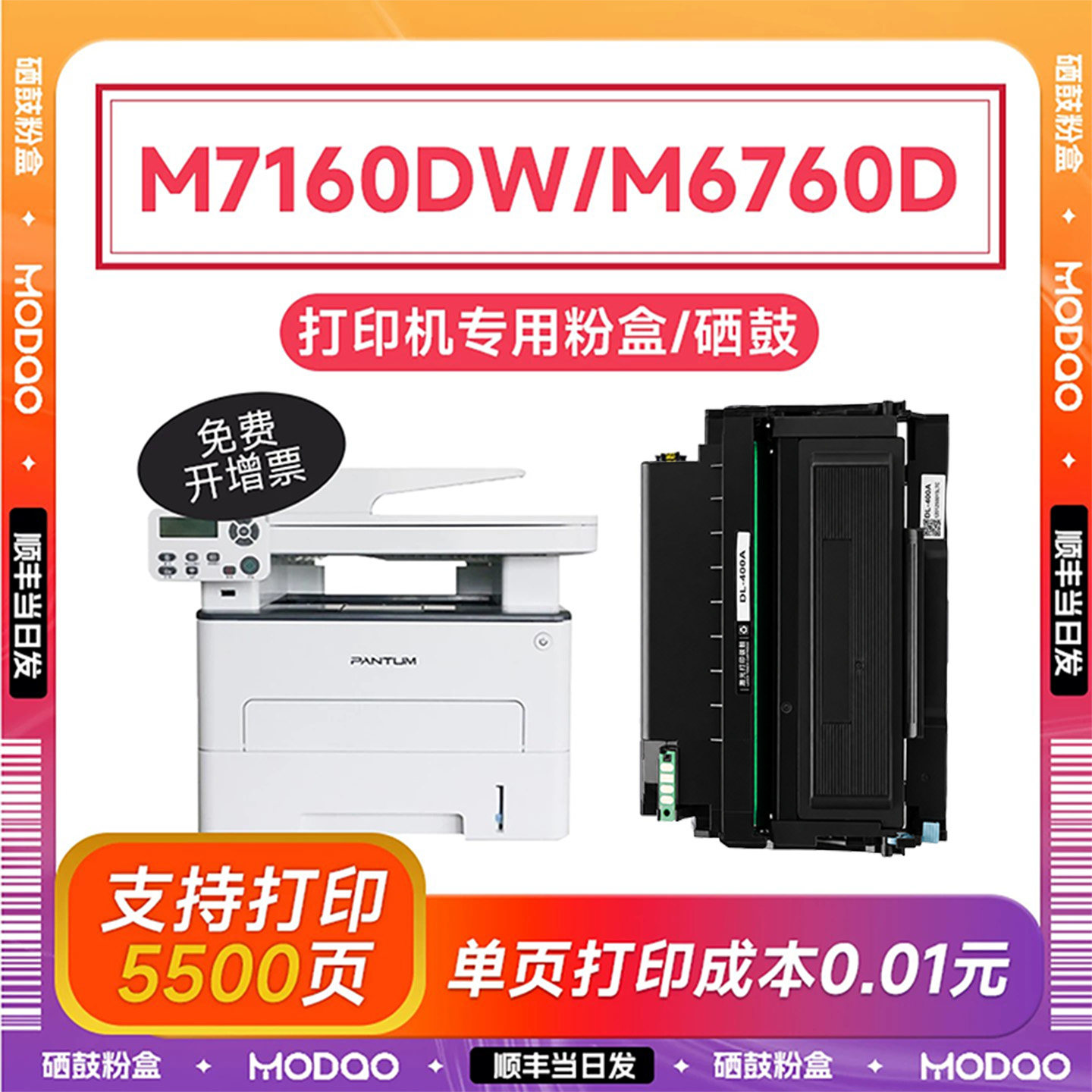 奔图M7160dw粉盒 适用奔图M6760d硒鼓 奔图打印机墨盒 M6760dw碳粉墨粉 TO-460鼓架 to460粉盒 - 实物图