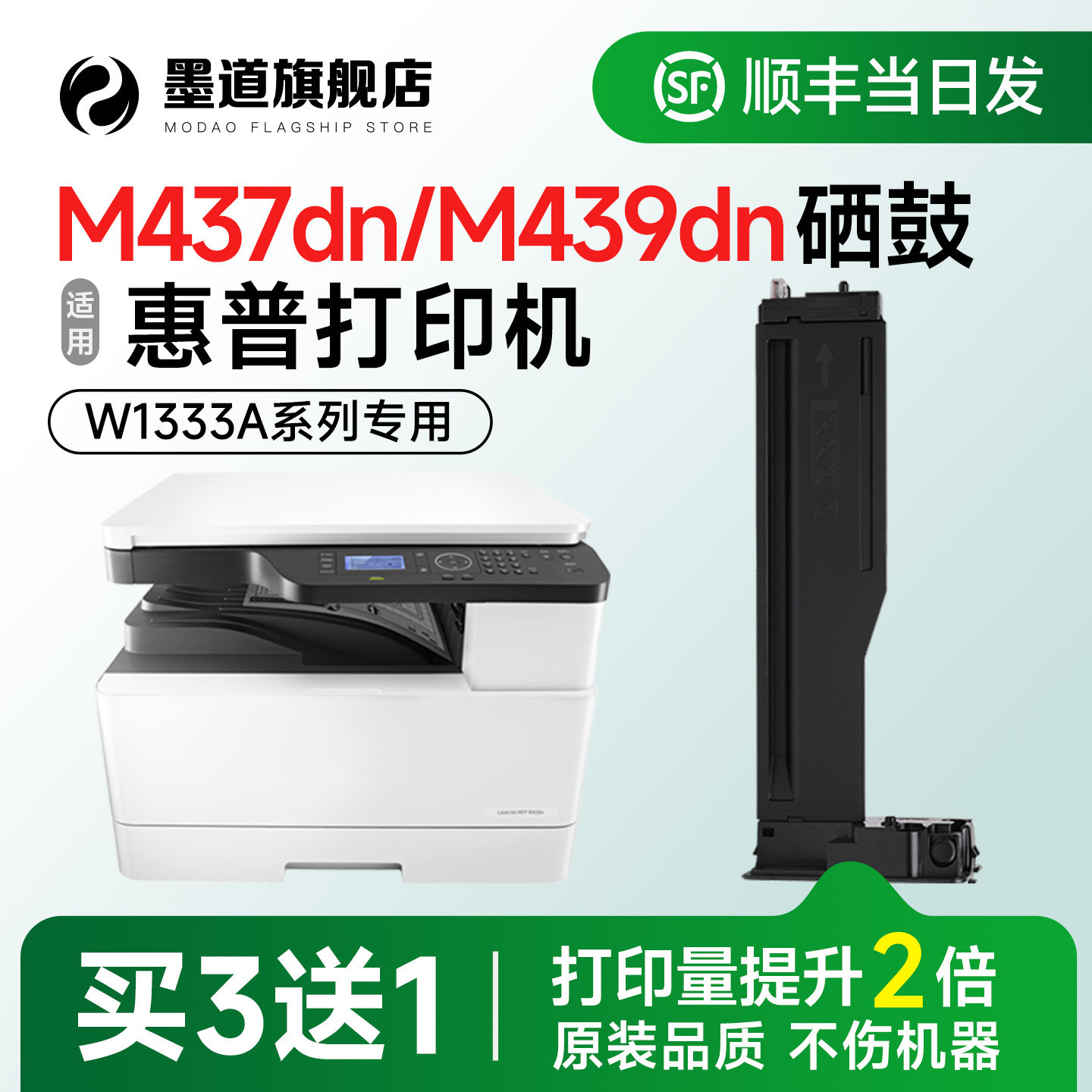 适用惠普M437n硒鼓 W1333A粉盒LaserJet M437n/dn/nda激光打印机333a墨盒成像鼓M439n/dn/nda含芯片 碳粉盒 - 实物图