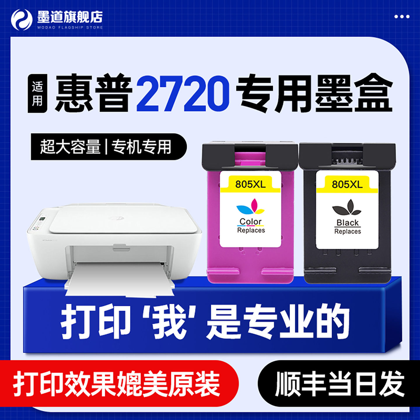 原装适用惠普打印机墨盒黑色