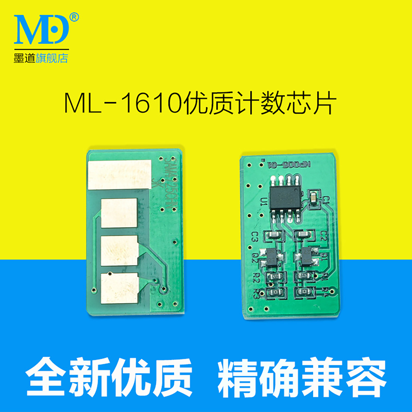 适用三星scx4521f芯片
