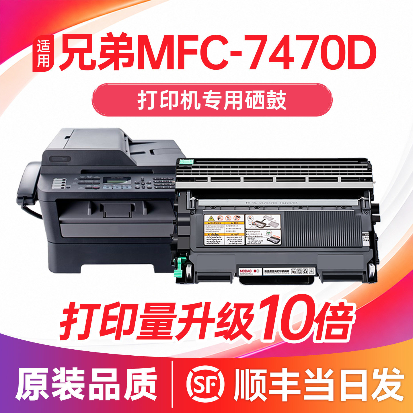 兄弟7470d粉盒 适用兄弟7470硒鼓 brother打印机墨盒 mfc-7470d硒鼓 碳粉墨粉 LT2441 TN2215粉盒 DR2250鼓架