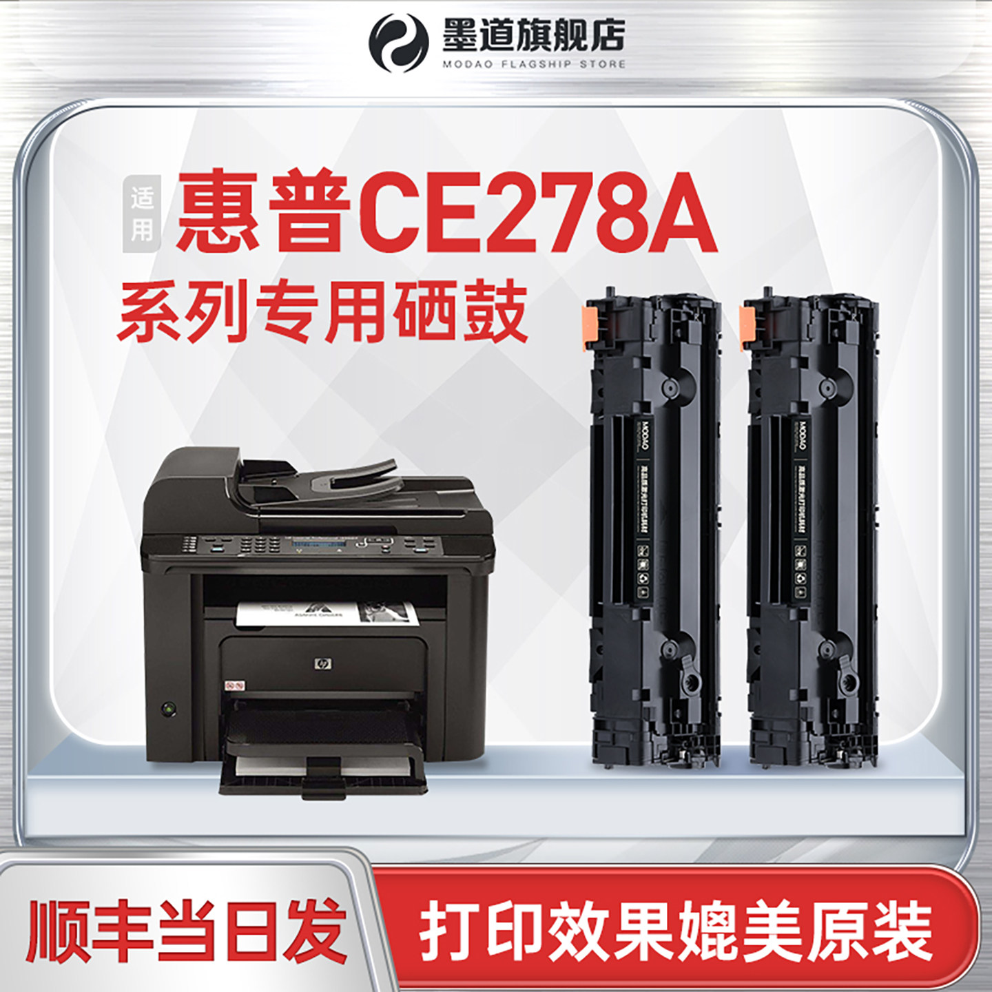 CE278A硒鼓78AP1566CRG328