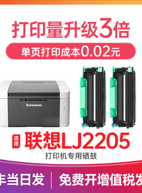 联想lj2205硒鼓 适用联想2205粉盒 lenovo LJ2205黑白激光打印机墨盒 碳粉 LT201墨粉盒 LD201鼓架TN1035墨粉