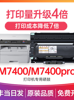 联想M7400硒鼓 适用联想M7400pro粉盒 联想7400打印机墨盒 M7400w碳粉盒 lt2451墨粉2441 tn2325晒鼓鼓架