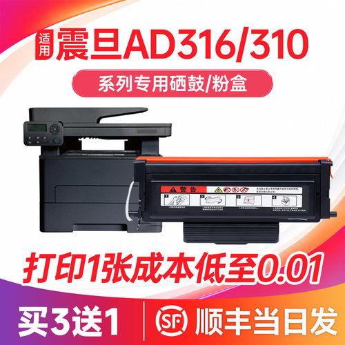 AD316MWA/AD310PDN/MC硒鼓粉盒