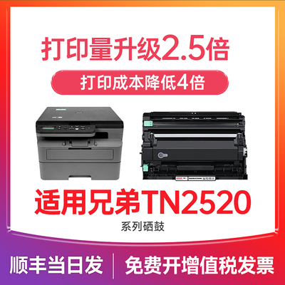 【顺丰次日达】L2508/2648dw硒鼓