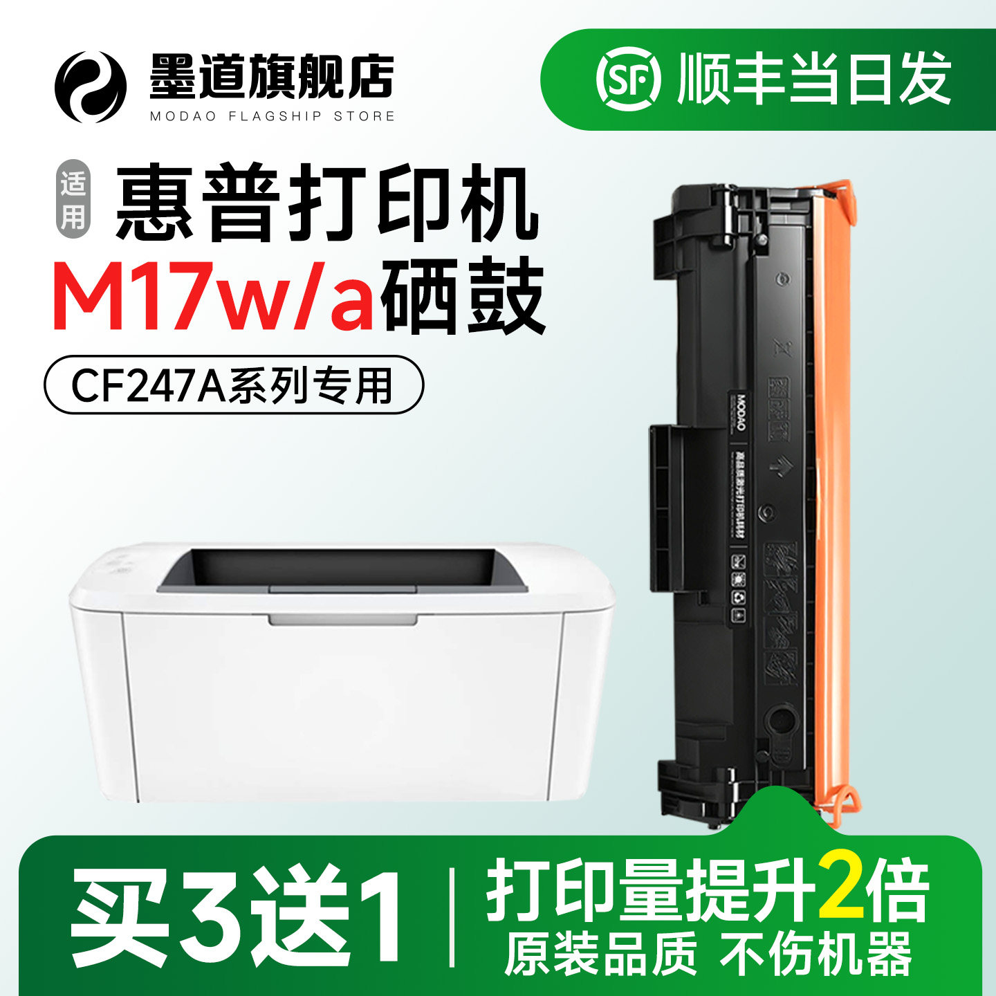 M17w/a打印机硒鼓碳粉盒CF247A