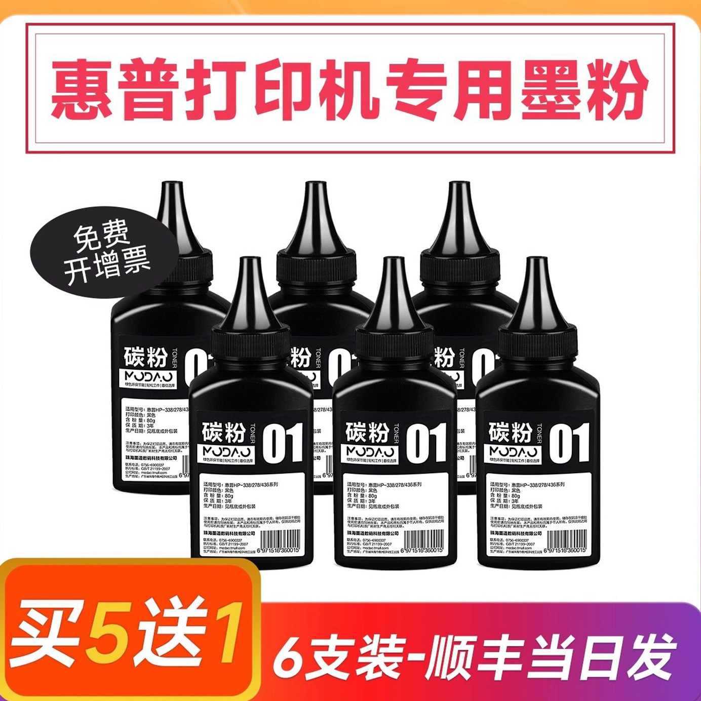 惠普碳粉 适用惠普硒鼓墨粉 激光打印机墨盒通用m126a m1136 p1106粉墨1020 m1005 12a 88a 2612a cc388a加粉