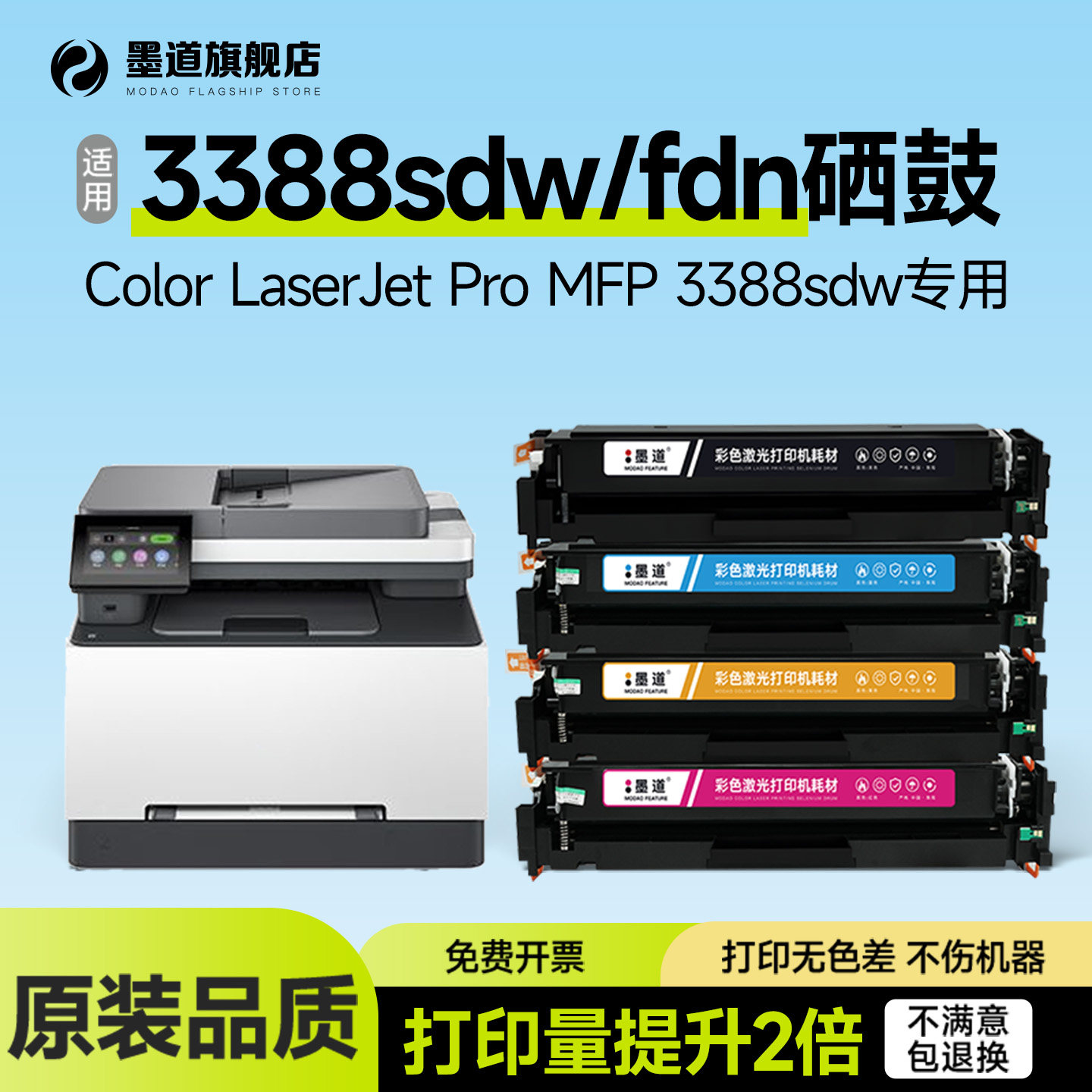 适用惠普3388sdw硒鼓W2220A碳粉盒 3388fdn/fdw彩色打印机墨盒3288dn/dw碳粉3203dw/3203dn墨粉盒3303sdw/fdw - 实物图