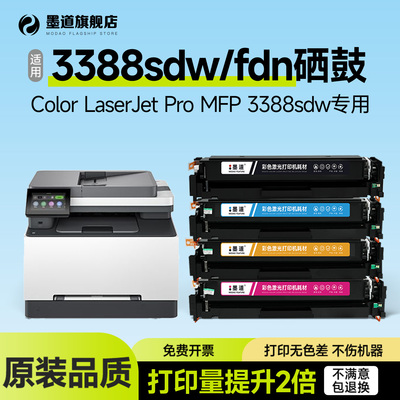 3388sdw/fdn/fdw打印机硒鼓W2220