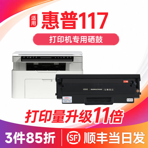 【顺丰次日达】117w/1680a硒鼓