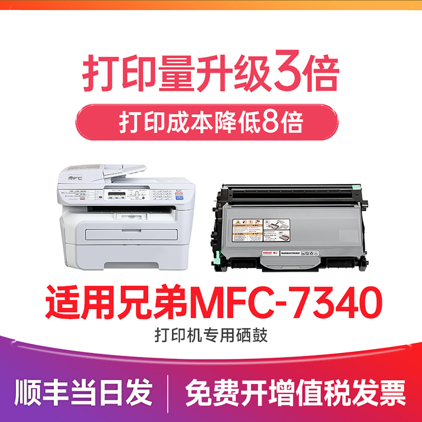 兄弟7340硒鼓 适用兄弟mfc7340粉盒 Brother打印机墨盒 TN2115粉盒 DR2150鼓架 墨粉碳粉