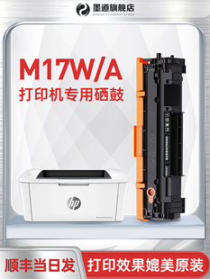 pro Laserjet mfp M17a cf247a硒鼓墨粉碳粉 惠普m17w硒鼓 m17w粉盒hp47A 适用惠普M17a硒鼓惠普打印机墨盒HP
