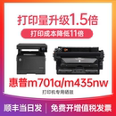 适用惠普93a硒鼓 m706n Laserjet pro hp93a墨盒 cz192a硒鼓 墨粉碳粉 m435nw打印机硒鼓 m701a mfp