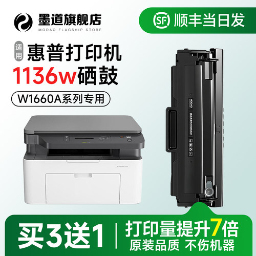 LaserMFP1136w打印机硒鼓墨盒