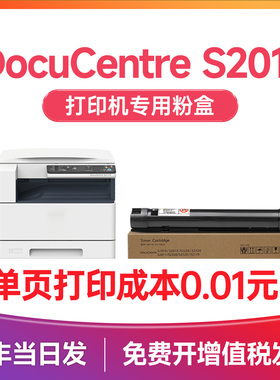 施乐s2011硒鼓 墨道适用富士施乐XR-S1810粉盒 Docucentres S2011N S2011NDA激光打印机墨盒 S1810墨粉筒碳粉