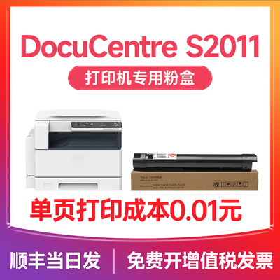 S2011/n/nda打印机粉盒S1810粉筒