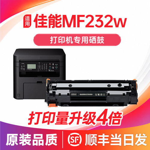 MF232w打印机硒鼓CRG337碳粉盒