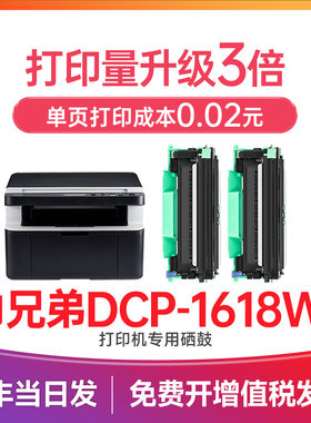 兄弟1618w粉盒 兄弟dcp1618w硒鼓 适用兄弟打印机1618w墨盒 brother碳粉墨粉 tn1035粉盒 DR1035鼓架