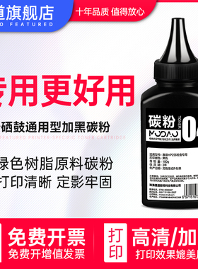 墨道适用惠普HP56A碳粉CF256A  M436n/dn M433A M435N 256X复印机粉盒碳粉CF257A 57A打印机墨盒墨粉