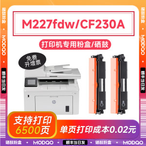 【顺丰次日达】M227fdw硒鼓