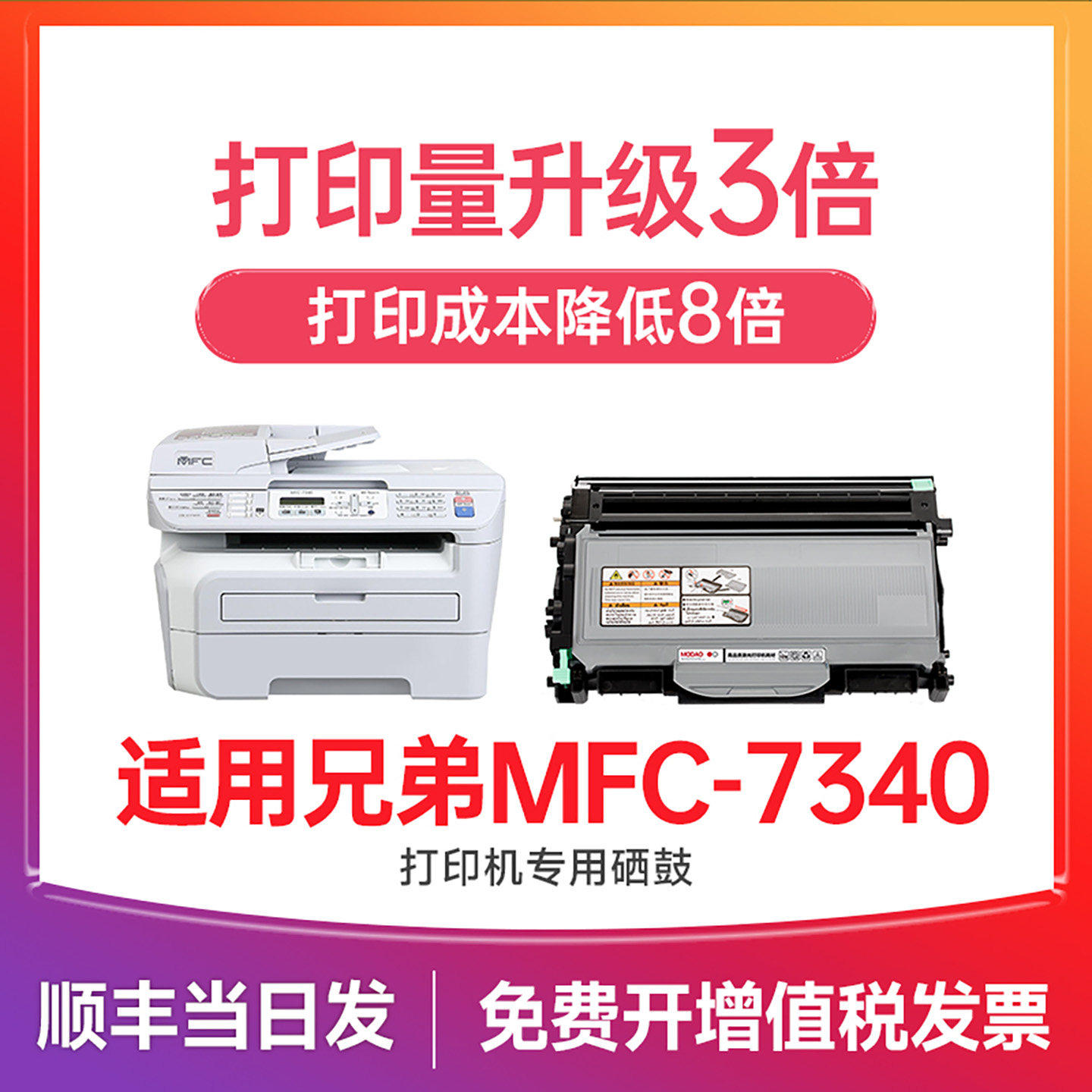 兄弟7340硒鼓 适用兄弟mfc7340粉盒 Brother打印机墨盒 TN2115粉盒 DR2150鼓架 墨粉碳粉