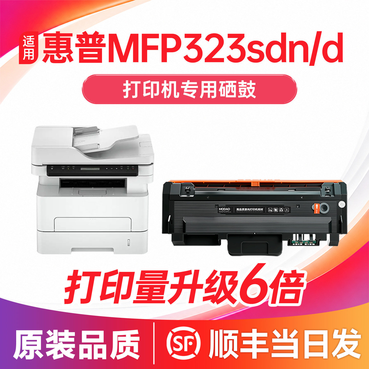 MFP323sdn/d打印机硒鼓w1810a图片