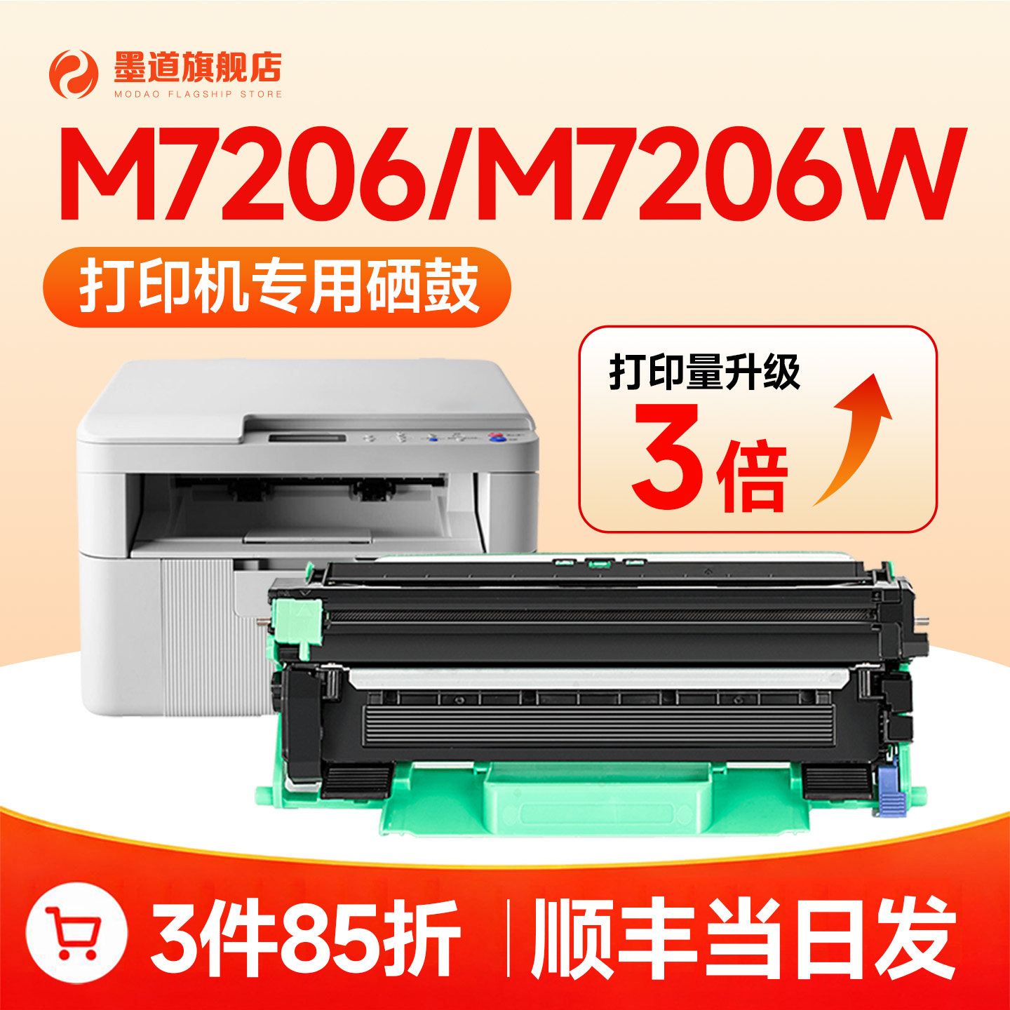 联想M7206硒鼓 适用联想m7206粉盒 Lenovo联想打印机墨盒 墨粉 碳粉  联想m7206w硒鼓 LT201粉盒