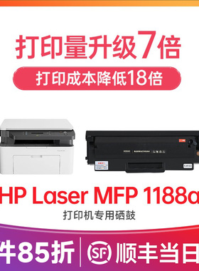 惠普1188w硒鼓 适用惠普1188a硒鼓 惠普1188nw硒鼓 Laser MFP 1188pnw打印机墨盒 惠普166a硒鼓 w1660a非原装