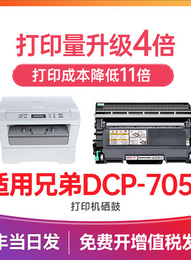 兄弟DCP-7057粉盒 适用兄弟7057硒鼓 brother打印机墨盒 碳粉墨粉LT2441 2641 TN2215 TN2225粉盒 DR2250鼓架