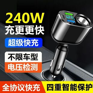 200W车载充电器头汽车点烟器一拖三车载双头点烟器usb扩展器快充