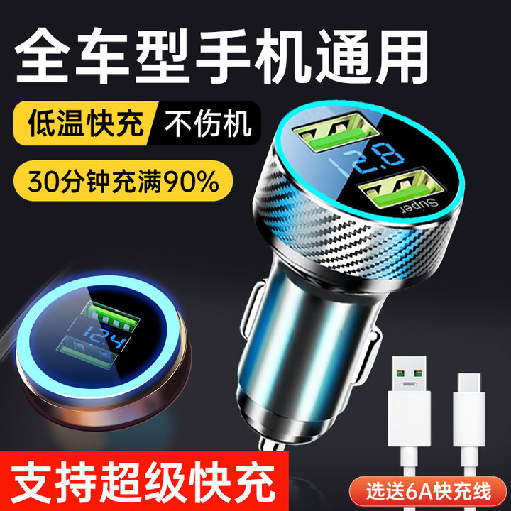车载充电器手机超级快充头点烟器转换插头车充插座汽车用一拖二