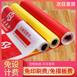 修地面地砖瓷砖保护膜室内木地板防护膜家装 家用装 成品地垫地膜