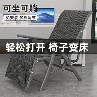 折叠躺椅午休办公室休闲椅午睡椅阳台家用便携舒适可坐可躺靠背椅